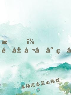 我，開局召喚了生化幽靈